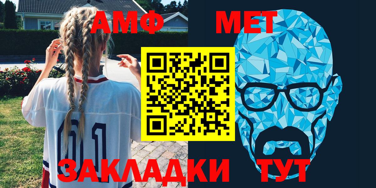 Елец  АМФ Розовый  АМФ  даркнет телеграм  Вход с VPN 