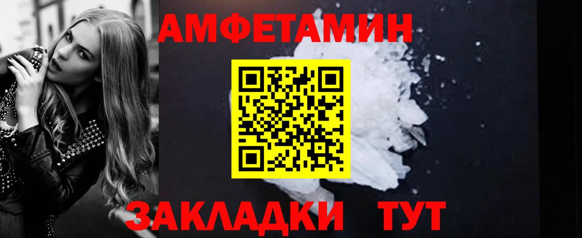 АМФ Розовый Елец