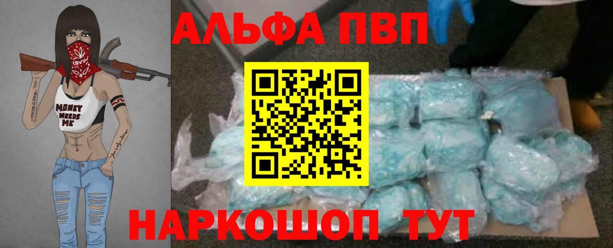 A PVP мука  Альфа ПВП мука  Елец 