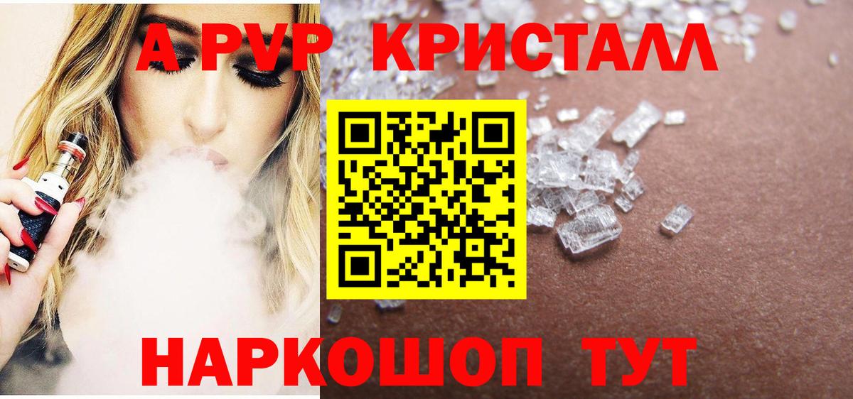 A-PVP кристаллы  Alpha PVP СК  Елец  Вход с VPN  Alfa_PVP крисы CK 