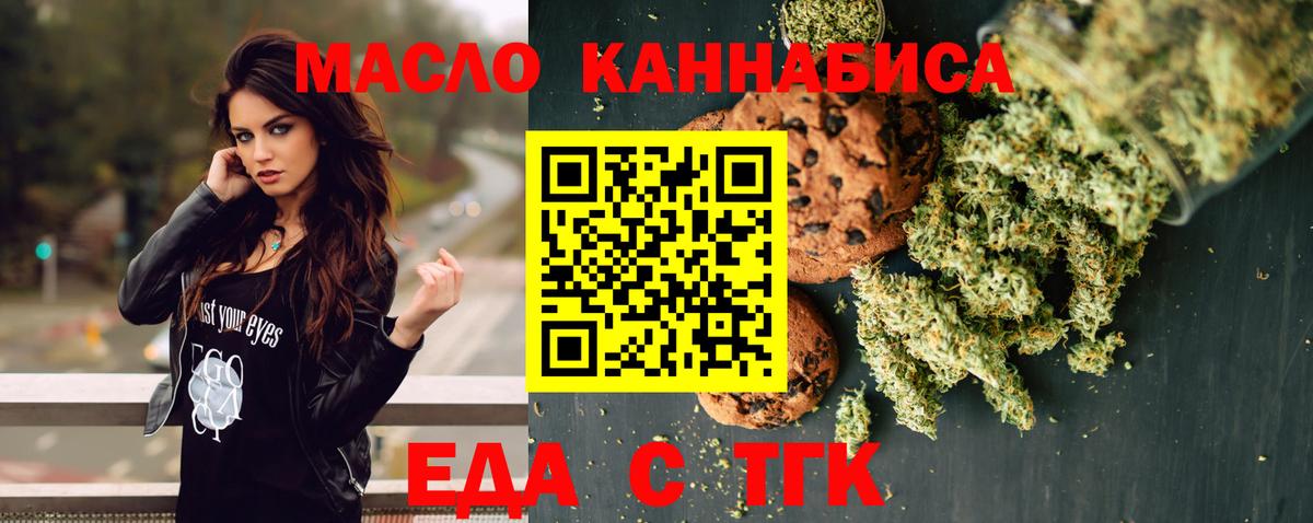 Canna-Cookies марихуана Елец