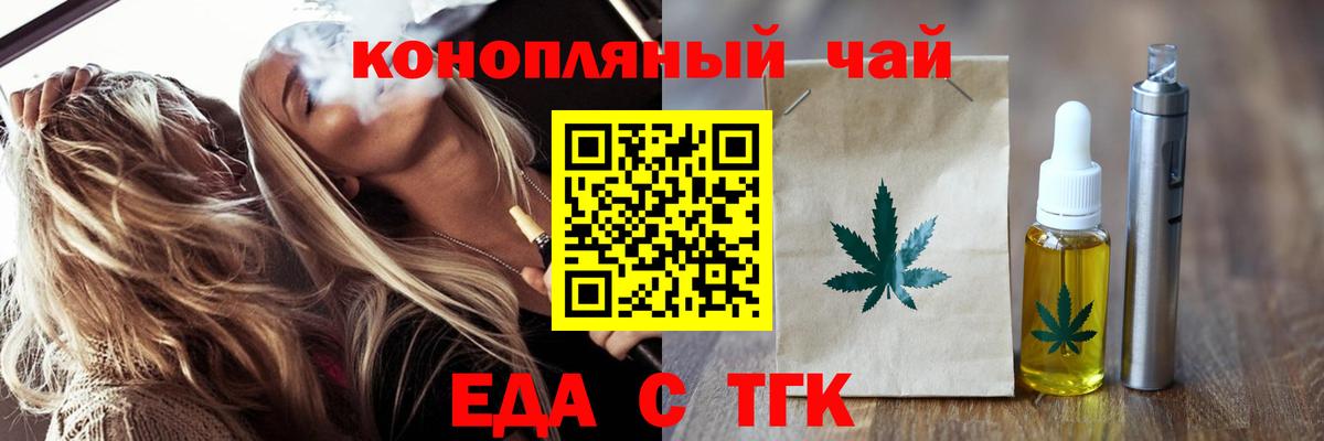 Елец  Печенье с ТГК конопля  Вход с VPN 