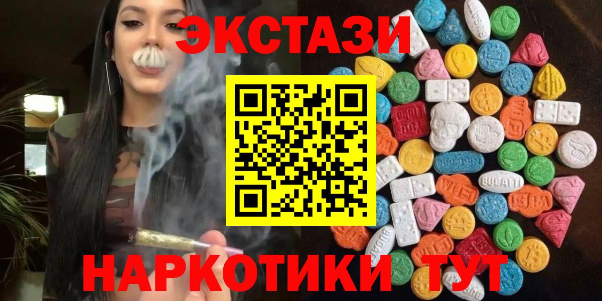 ЭКСТАЗИ XTC Елец