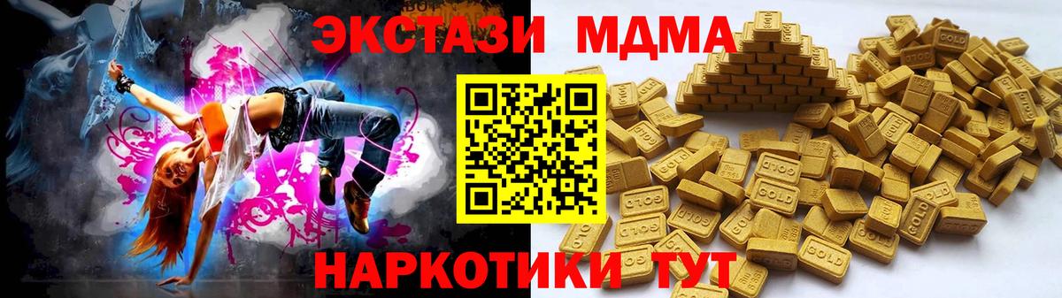 Ecstasy Cube  MEGA ONION  Елец  Вход с VPN  ЭКСТАЗИ круглые 