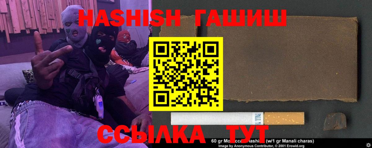 Гашиш Ice-O-Lator Елец