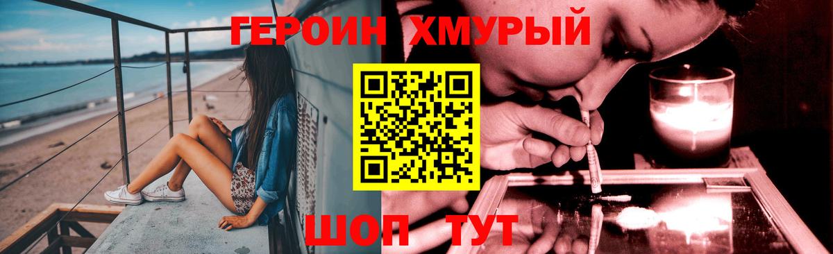 Елец  ГЕРОИН Афган  Вход с VPN 