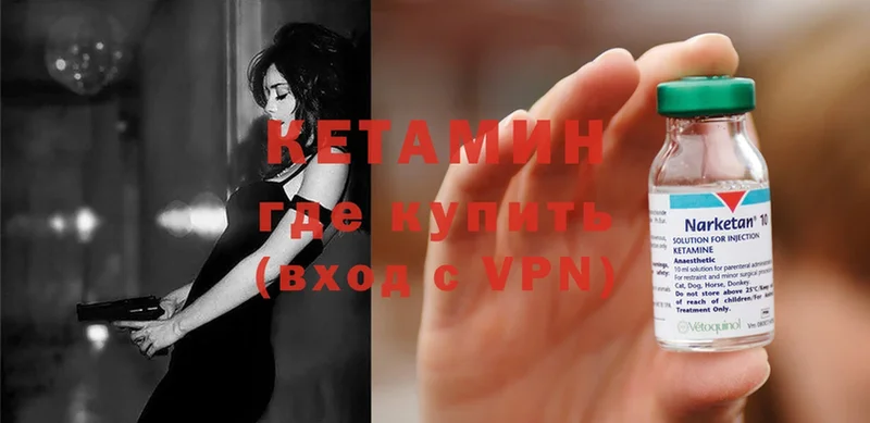 КЕТАМИН ketamine  купить  сайты  Елец 