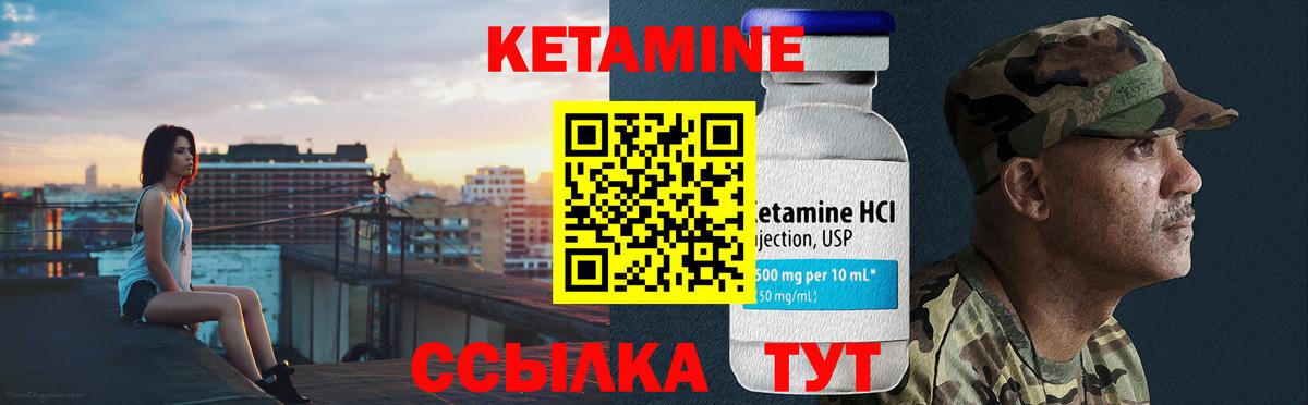 КЕТАМИН VHQ  Кетамин ketamine  Елец 