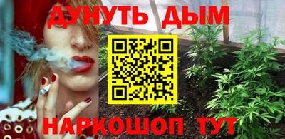 каннабис Балаково