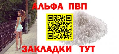 таблы Волгодонск