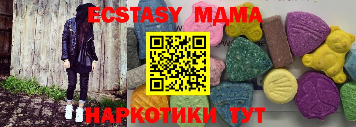 МДМА Molly  Вход с VPN  Елец  MDMA кристаллы 