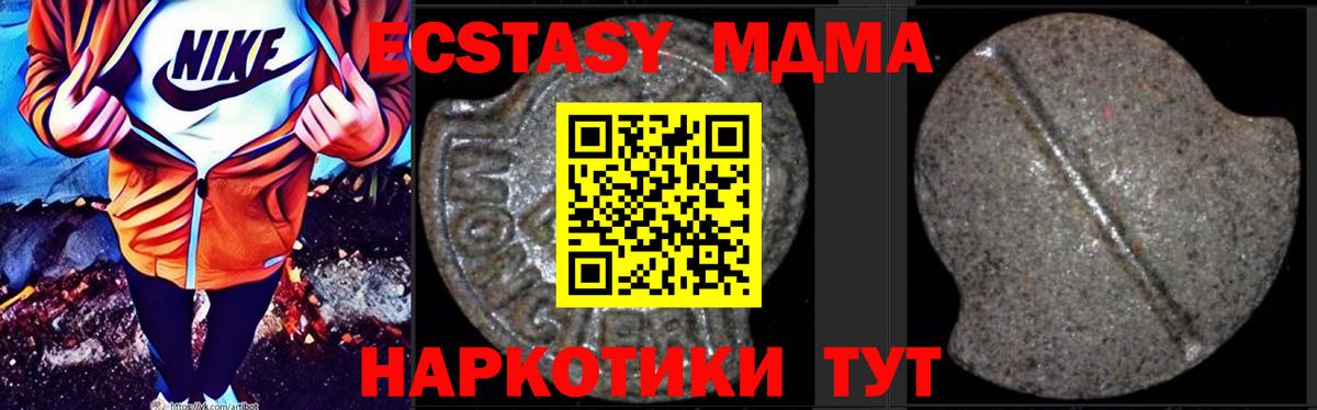 MDMA кристаллы Елец