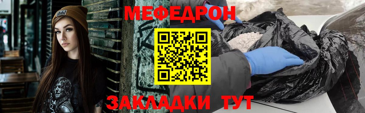 МЕФ  Вход с VPN  МЯУ-МЯУ мяу мяу  Елец  МЯУ-МЯУ mephedrone 
