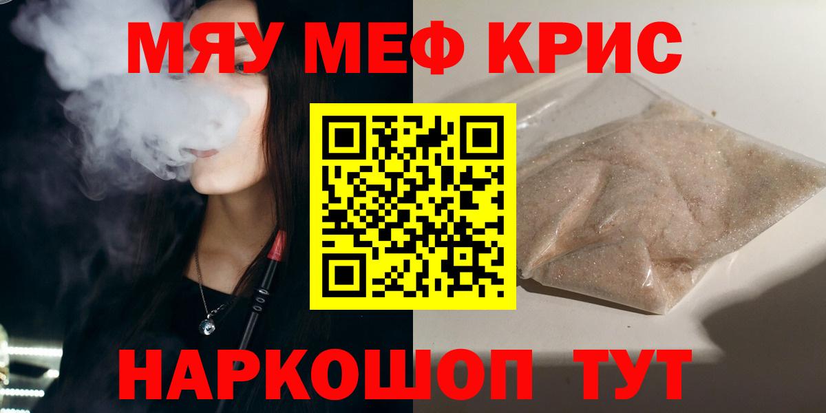 Мефедрон mephedrone  МЕФ  Мефедрон  Елец  Мефедрон VHQ 
