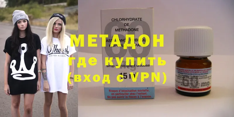 МЕТАДОН methadone  Елец 