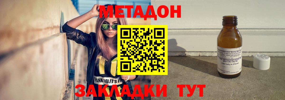 Метадон кристалл  Вход с VPN  Елец  Метадон мёд 