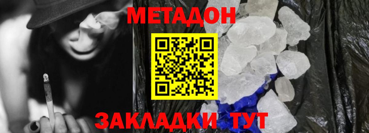 блэк спрут   Елец  Метадон methadone 