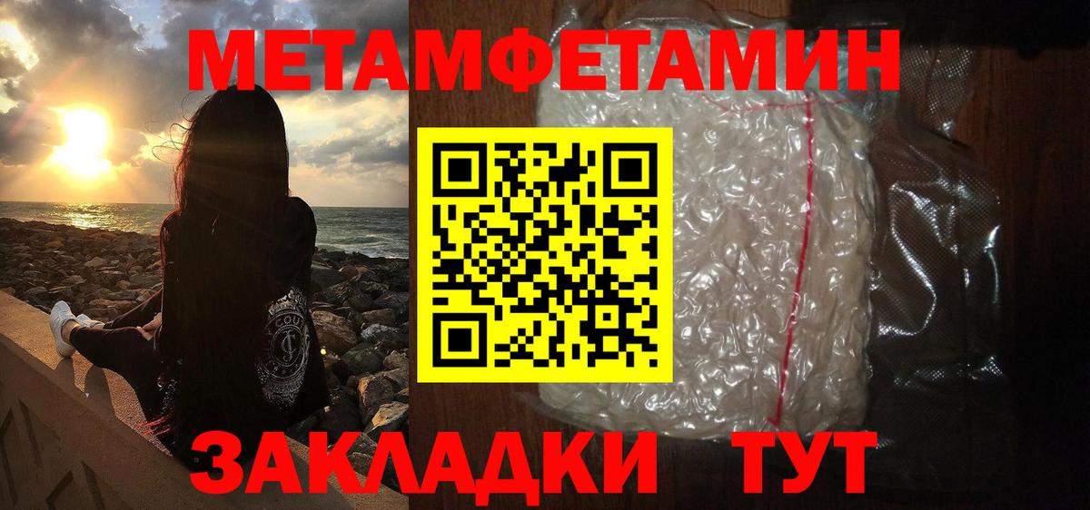 Первитин  Вход с VPN  Елец  Первитин винт 