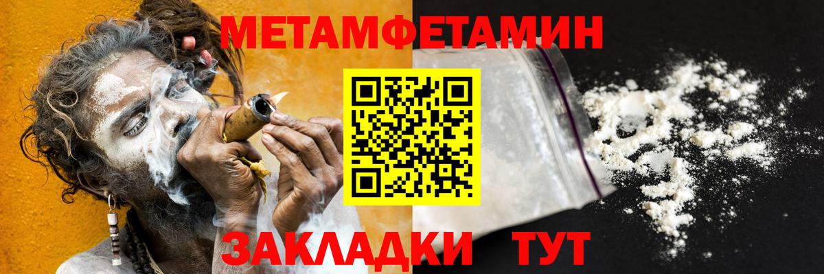 Метамфетамин мет Елец