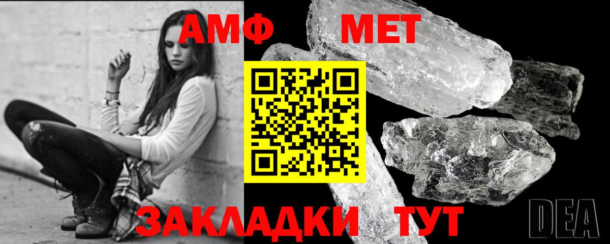Первитин Methamphetamine Елец