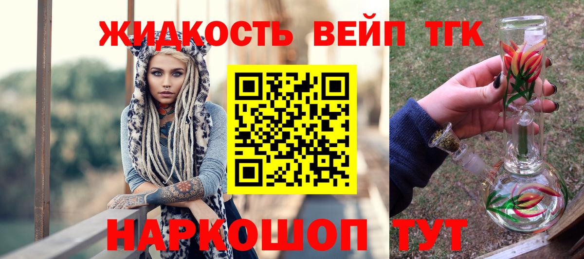 ТГК гашишное масло Елец